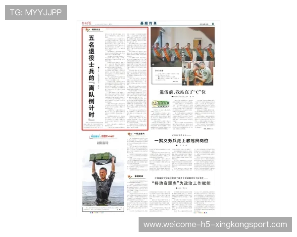 等待退役声明发布的最后一夜，退役军人等待工作分配这段时间